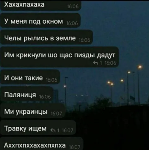 Мы украинцы, травку ищем