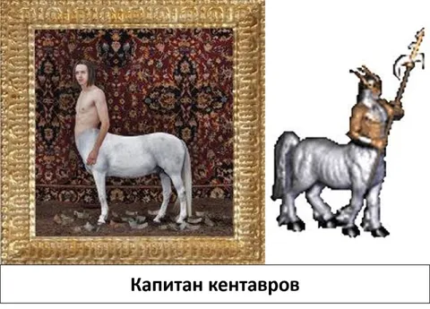 Капитан кентавров из HOMM3
