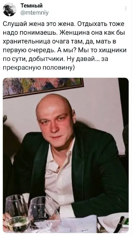 Женщина хранительница очага