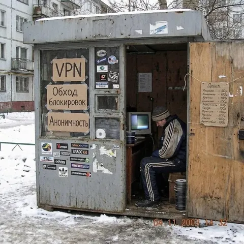 Подпольный киоск анонимности