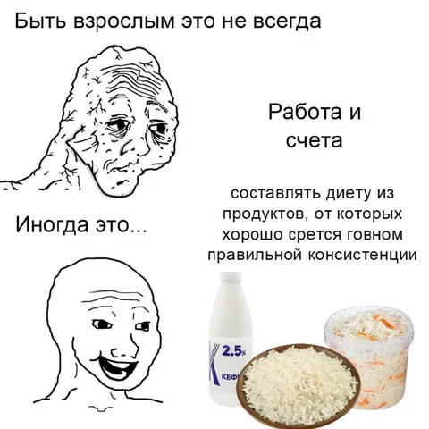 Быть взрослым — это не всегда счета