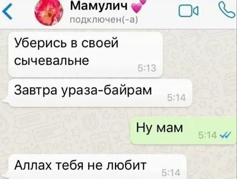 Мама запрещает сидеть дома