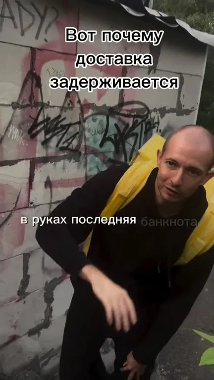 Почему доставка задерживается