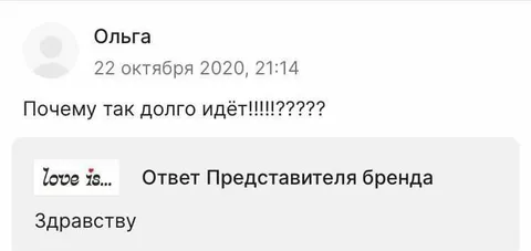 Почему так долго идёт
