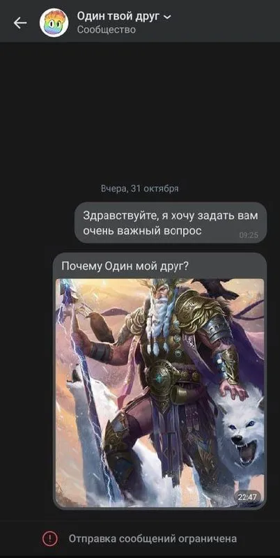 Почему Один мой друг
