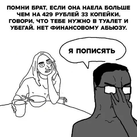 Нет финансовому абьюзу