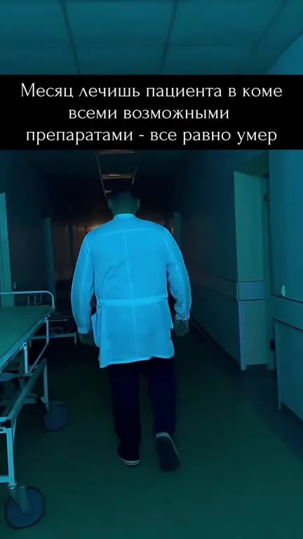 Налоксон вернул пациента к жизни
