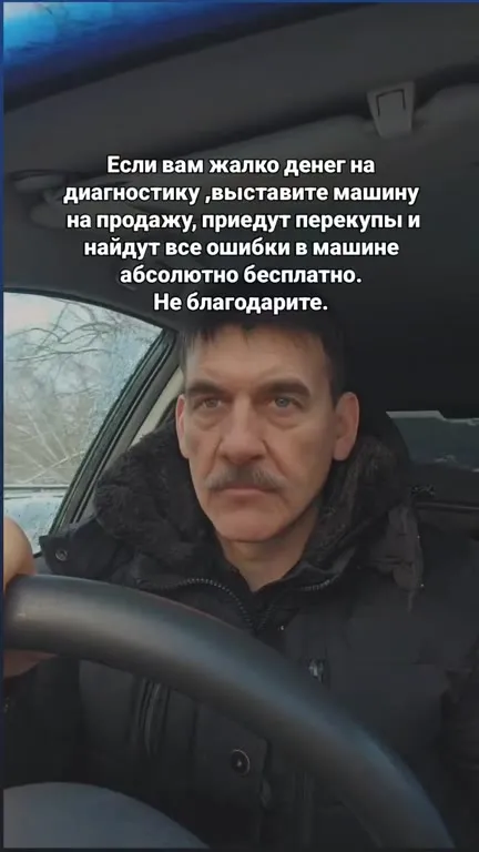 Бесплатная диагностика от перекупов