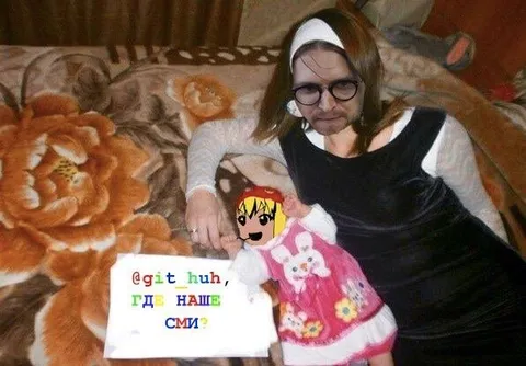 Где наше СМИ?