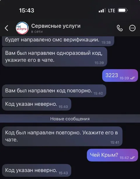 Чей Крым?