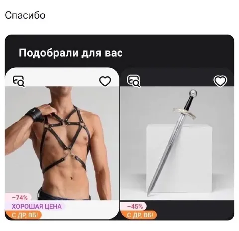 Подобрали для вас странные товары