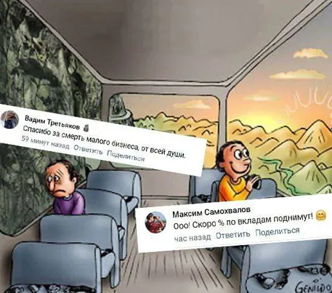 Смерть малого бизнеса и вклады
