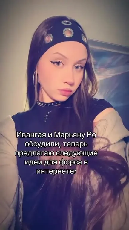 Идеи для форса в интернете
