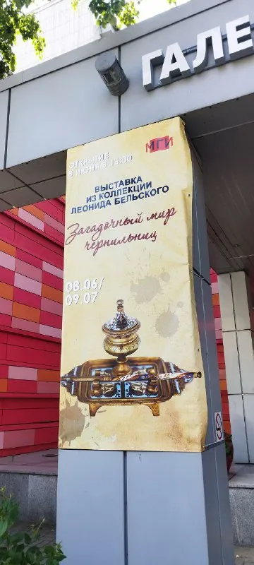 Загадочный мир череповичей