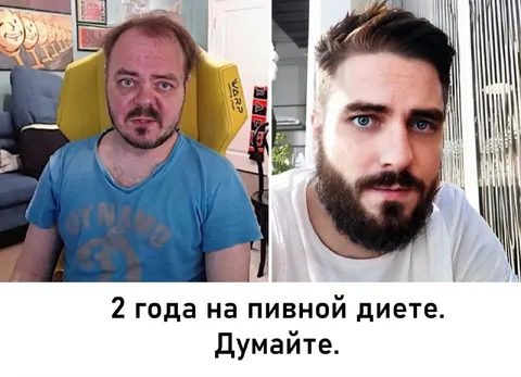 Два года на пивной диете