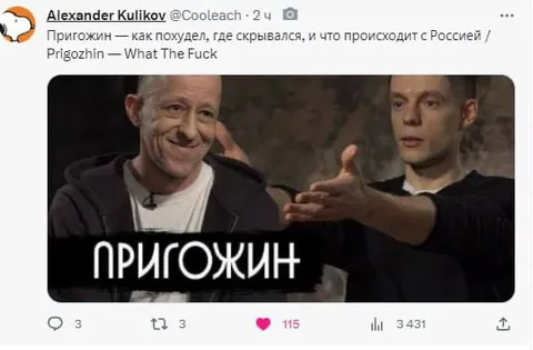 Пригожин — что происходит с Россией