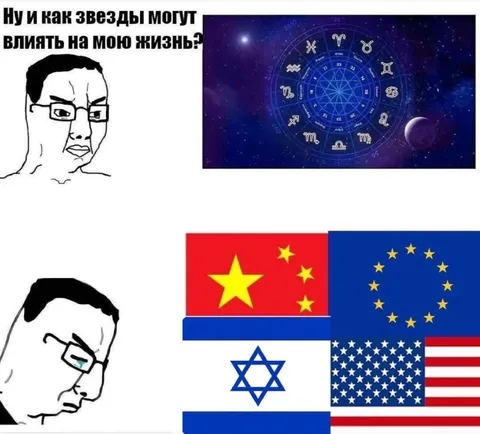 Как звезды влияют на жизнь
