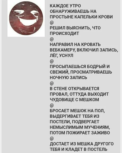 Чудовище каждое утро