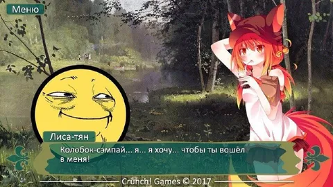 Лиса-тян хочет Колобка