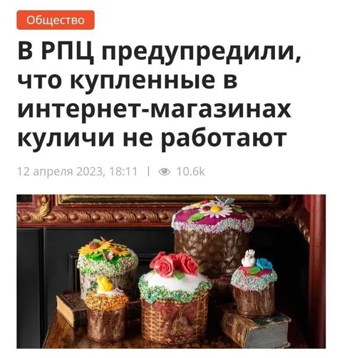 Куличи из интернет-магазинов