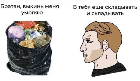 Пакет, который нельзя выбросить