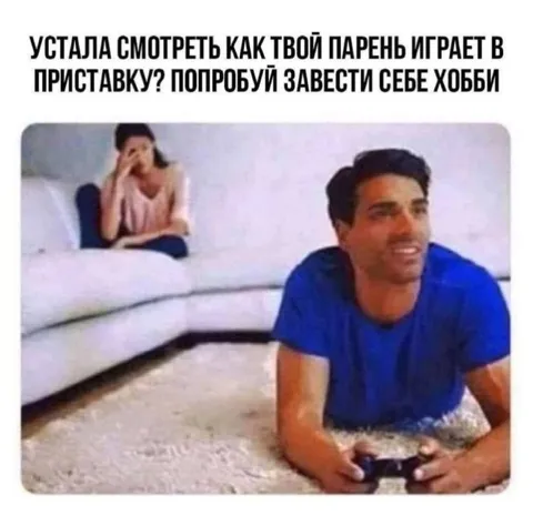Заведи себе хобби