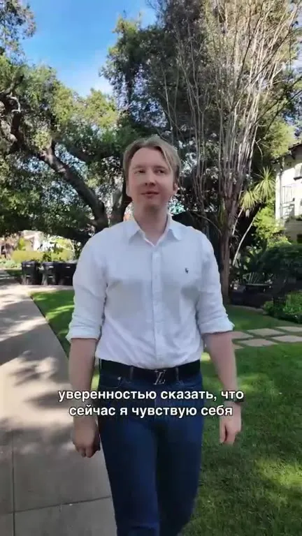 Интегрировался в Лос-Анджелесе