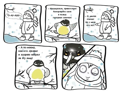 Синичка просит сала