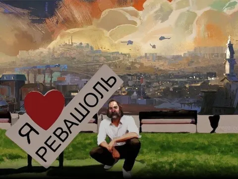 Я люблю революцию