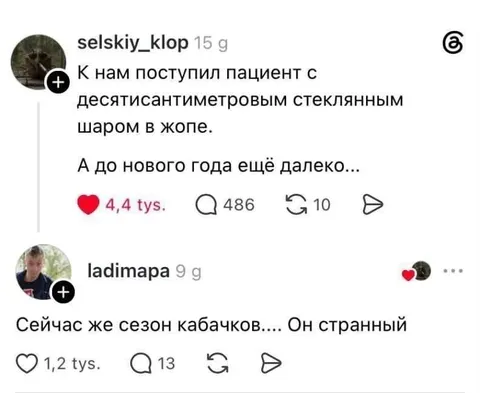 Стеклянный шар и сезон кабачков
