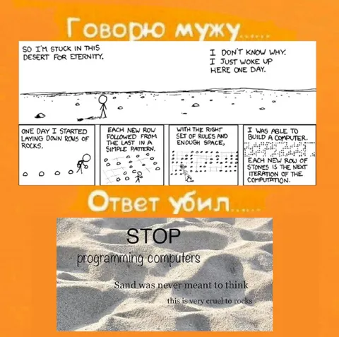 Камни не для программирования
