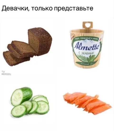 Девочки, только представьте