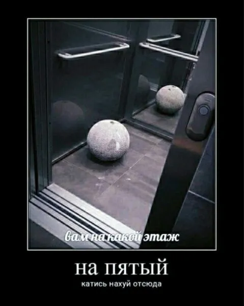 Шар едет на пятый этаж