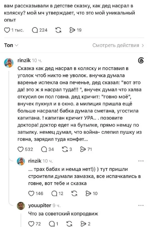 Сказка про деда и коляску