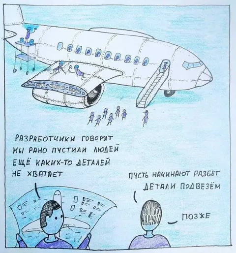 Самолёт выпустили слишком рано