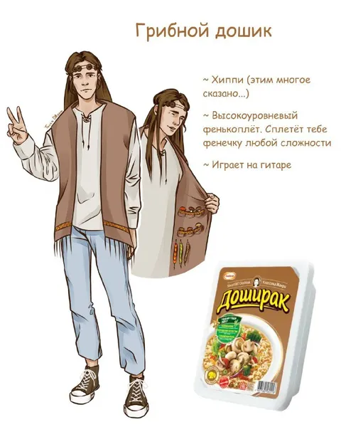 Грибной дошик — идеальный хиппи