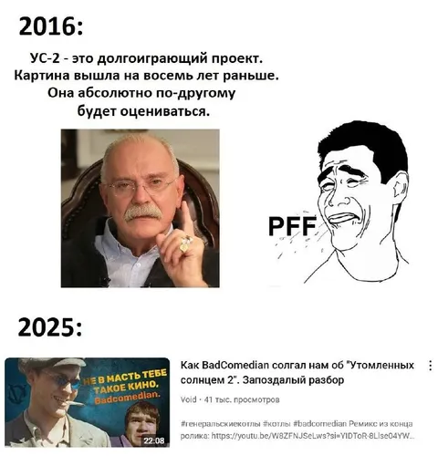 Запоздалый разбор Утомлённых солнцем 2