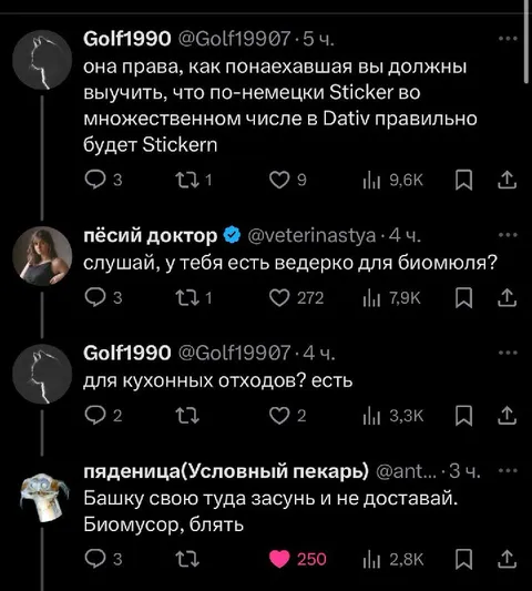 Ведёрко для биомусора