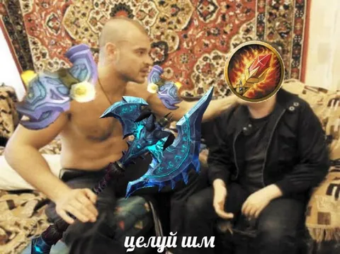 Целуй шмота