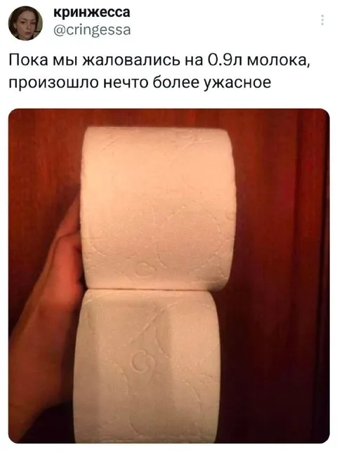 Ужаснее жалоб на молоко