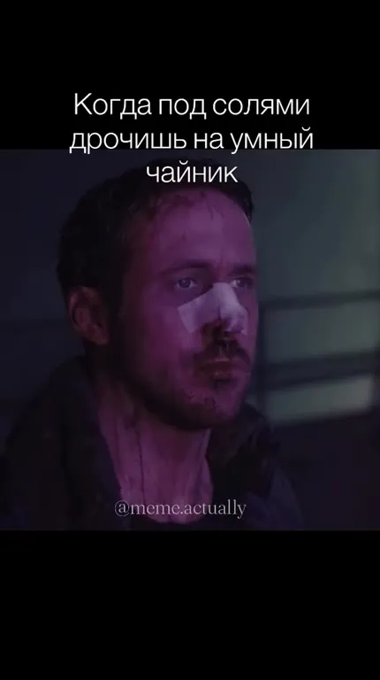 Под солями и умный чайник