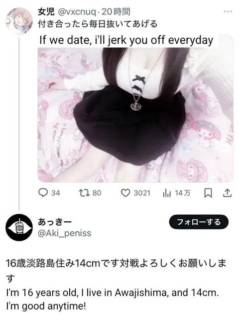 毎日抜いてあげる女の子