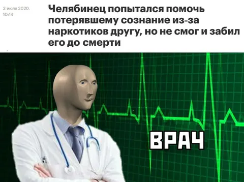 Челябинец не смог забить друга