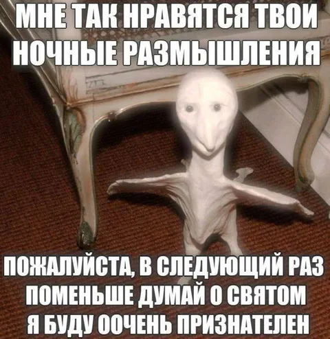 Ночные размышления о святом