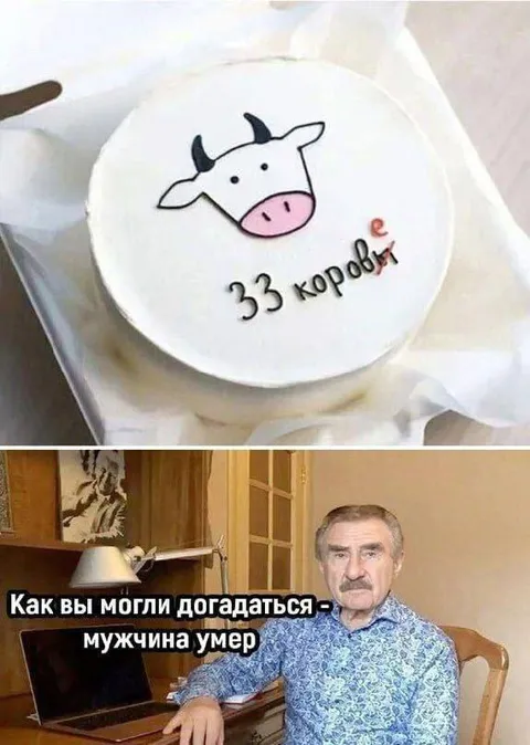 Как вы могли догадаться — мужчина умер