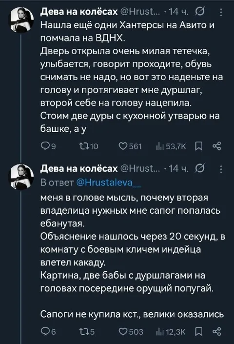 Две дуры с дуршлагами