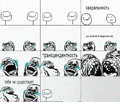 Тебя не существует