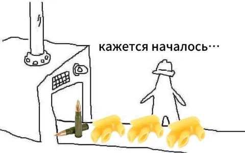 Кажется, началось...