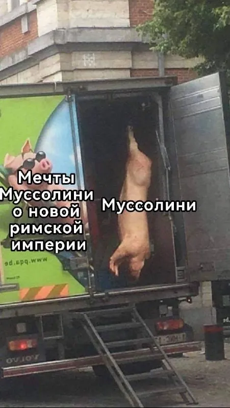 Мечты Муссолини о Римской империи