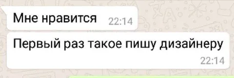 Первый раз пишу дизайнеру